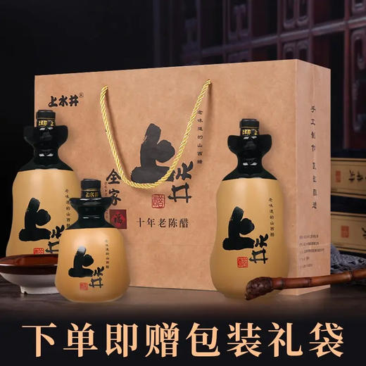 上水井  手工十年全家福老陈醋1.15L 商品图4