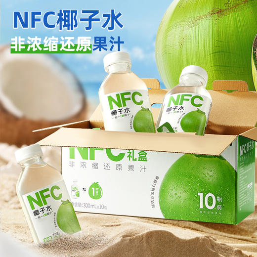 【哪吒捏爆NFC非浓缩果汁礼盒】鲜果鲜榨，配料干净、不额外加水，香甜可口，橙汁/桑葚汁/石榴汁/椰子水AA 商品图2