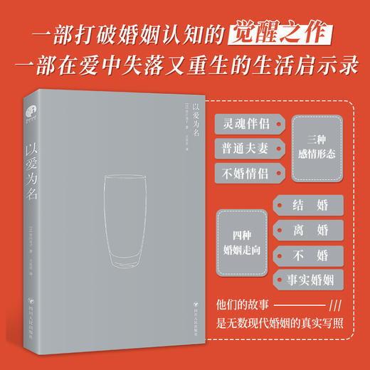 以爱为名 商品图1