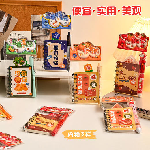 【六一 ！走心小礼物🎓】全班都爱的励志文具礼包🎁，实用又走心，奖品精选！2025小礼物励志文具礼品袋装 幼儿园小学生全班实用奖品  毕业节日活动生日小礼物 商品图2