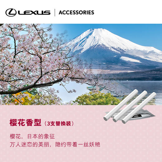 雷克萨斯尊享车载香氛 商品图4