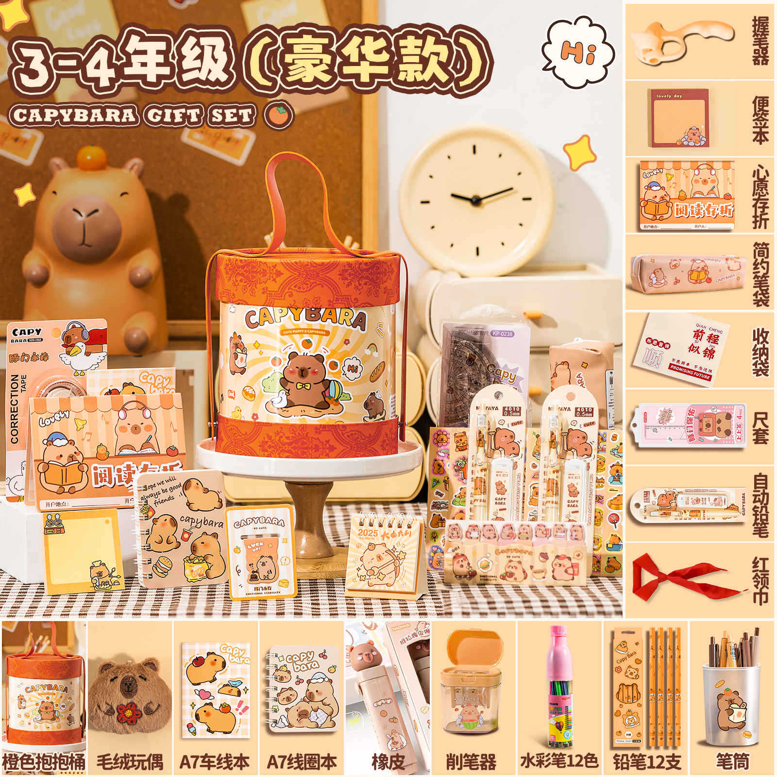 【六一儿童节必备🎒全班沸腾！】卡皮巴拉主题礼袋，萌趣满分的儿童伴手礼，奖励分享两不误✨六一儿童节卡皮巴拉幼儿园礼物儿童生日伴手礼品 小学生🎁奖励开学实用全班 六一抱抱桶