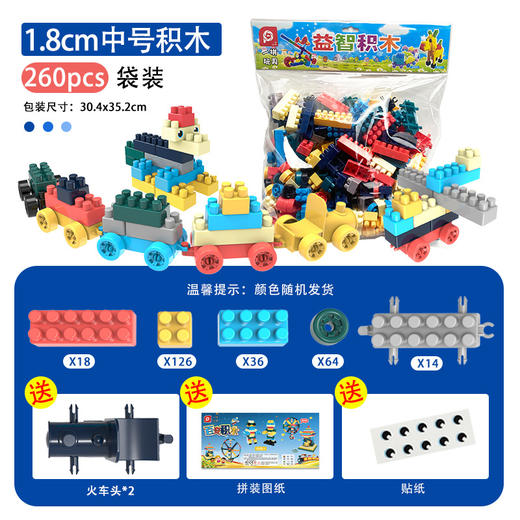 【六一礼物精选🎁】益智拼装积木，让孩子玩出创意，拼出未来！🧩✨六一儿童节拼装积木礼物玩具  幼儿园益智教育培训机构礼品   DIY创意益智教玩具 商品图8