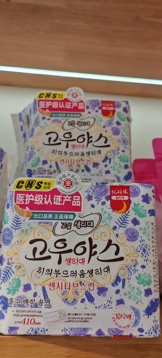 卫生巾优羽妮无荧光剂瞬息日用夜用 商品图3