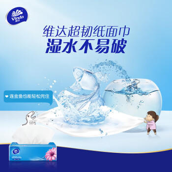 维达抽纸 超韧24包*3层100抽 M码整箱 湿水不易破卫生纸纸巾餐巾纸 /家庭清洁/纸品 /清洁纸品 /抽纸 商品图3