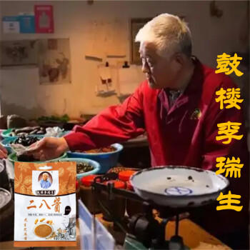 鼓楼李瑞生二八酱原味套装130g袋 调味品花生芝麻酱火锅蘸料凉拌老北京特产 /粮油调味 /调味品 /中式酱料 商品图5