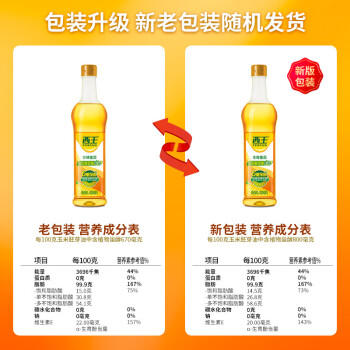 西王 食用油 玉米胚芽油鲜胚900ml 非转基因植物烘焙用油 /粮油调味 /食用油 /玉米油 商品图5