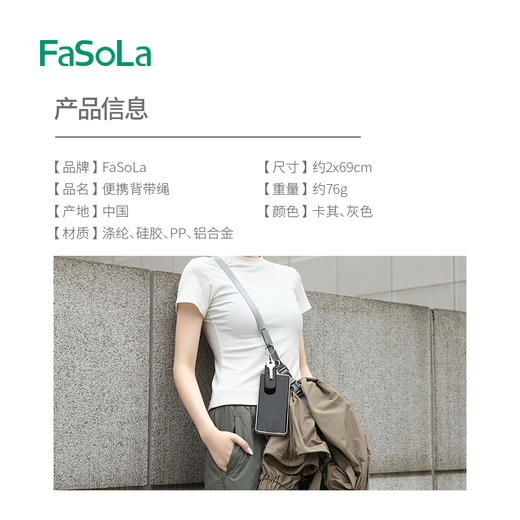 FaSoLa背带挂绳户外露营挂物绳斜挎手机壳挂绳可调节挂脖子 商品图1