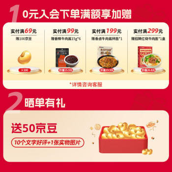 李先生香辣牛肉酱 辣椒酱 下饭菜拌饭拌面酱 200g/瓶 /粮油调味 /调味品 /中式酱料 商品图8