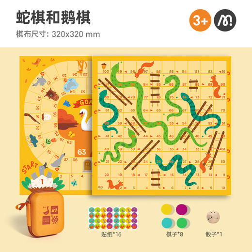 【随时随地都能玩，二合一便携棋~】儿童二合一便捷式功能棋 飞行棋小学生 多人游戏棋玩具-QQ 商品图6