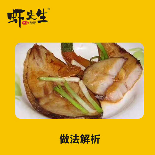 广东湛江虾先生 深海天然马鲛鱼 冷链包邮 400g/袋 商品图2