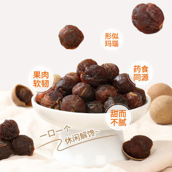 燕之坊桂圆干1斤 龙眼干 带壳肉厚桂圆肉莲子红枣即食零食熬粥煲汤煮茶 /粮油调味 /南北干货 /果茎食补干货 商品图6