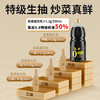 千禾御藏本酿 380天酱油 1.50kg*2【0添加特级生抽】零添加大桶家用 /粮油调味 /调味品 /酱油 商品缩略图1