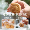 探寻初味—黄油椰粒酥 商品缩略图4
