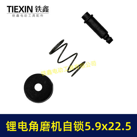 【货号00120】角磨机自锁帽5.9*22.5磨光机自锁按钮三件套角磨机锁锯片卡销套 商品图5