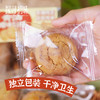 探寻初味—黄油椰粒酥 商品缩略图2