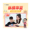 【思维机专属赠品】纵横华夏 益智游戏古诗幼儿早教必背古诗60首 商品缩略图2