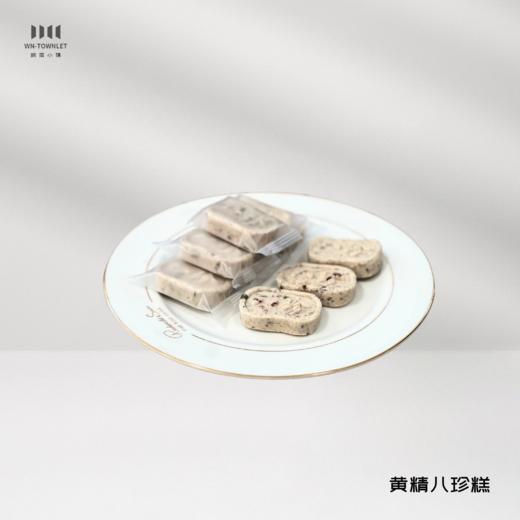 小镇大叔黄精八珍糕/黑芝麻糕/亚麻籽酥 100g/200g可选 传统滋补糕点组合 商品图7