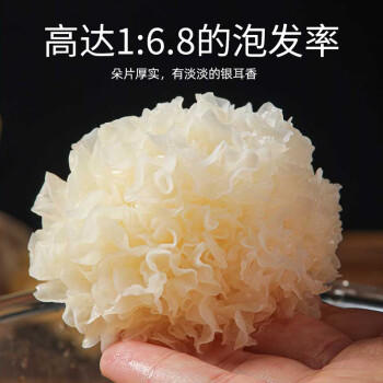 豪雄小银耳100g/袋白木耳糯耳易出胶无熏硫高泡发率古田小朵银耳 /粮油调味 /南北干货 /菌菇干货 商品图0