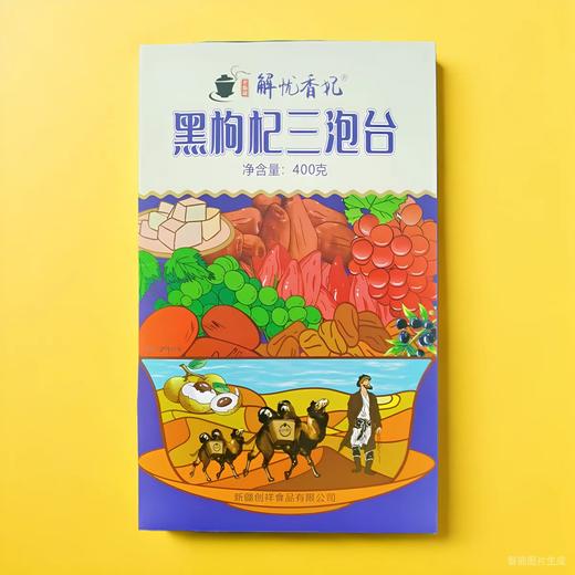 解忧香妃 菊花三泡台 商品图1