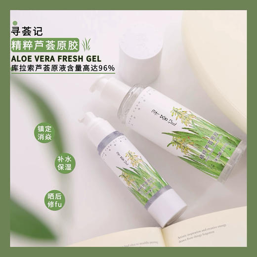 家中常备！96%芦荟原液!寻荟记精粹芦荟胶芦荟水晒后修护保湿湿敷 商品图0