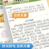小学语文同步阅读1-6年级小学生阅读理解专项训练同步课本人教版 商品缩略图6