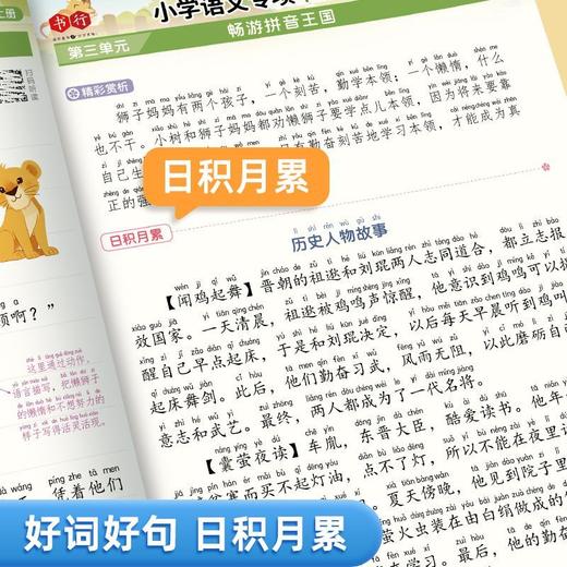 小学语文同步阅读1-6年级小学生阅读理解专项训练同步课本人教版 商品图6
