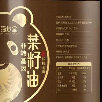 熊猫炒堂【保真菜籽油】压榨浓香菜籽油 5L 四川风味 非转基因 国企出品 /粮油调味 /食用油 /菜籽油 商品图1