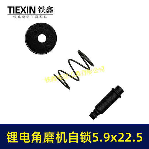 【货号00120】角磨机自锁帽5.9*22.5磨光机自锁按钮三件套角磨机锁锯片卡销套 商品图7