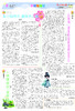 《作文评点报》2025年上半年中考版合订本 商品缩略图2