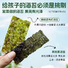有机海苔（原味）12g（2g×6包） 商品缩略图3
