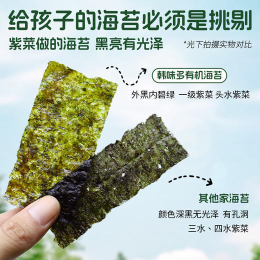 有机海苔（原味）12g（2g×6包） 商品图3