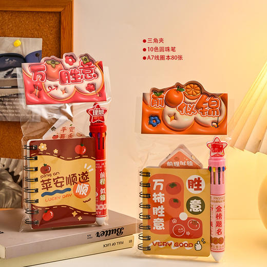 【六一 ！走心小礼物🎓】全班都爱的励志文具礼包🎁，实用又走心，奖品精选！2025小礼物励志文具礼品袋装 幼儿园小学生全班实用奖品  毕业节日活动生日小礼物 商品图13