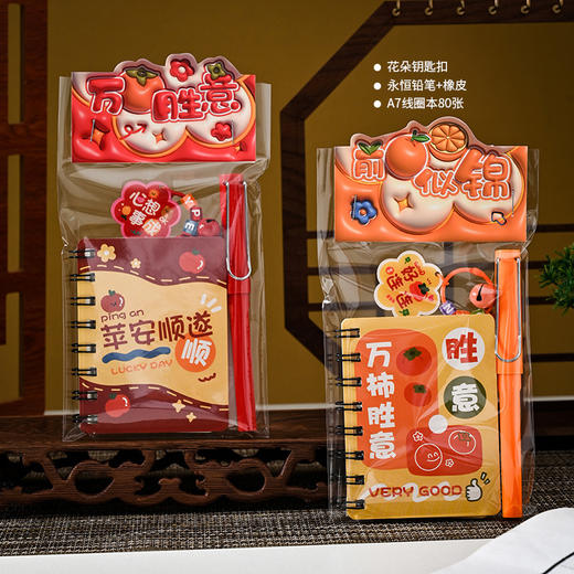 【六一 ！走心小礼物🎓】全班都爱的励志文具礼包🎁，实用又走心，奖品精选！2025小礼物励志文具礼品袋装 幼儿园小学生全班实用奖品  毕业节日活动生日小礼物 商品图9