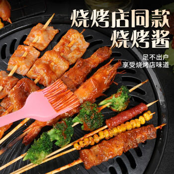 聚美厨烧烤酱原味280g+香辣280g调料烤肉酱炸串刷料专用调味料蘸酱 /粮油调味 /调味品 /复合香辛料 商品图1