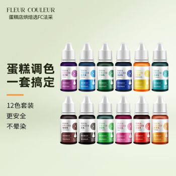 法采FC食用色素烘焙专用马卡龙奶油蛋糕裱调色 12色套装（10ml*12） /粮油调味 /烘焙原料 /食品添加剂类 商品图2