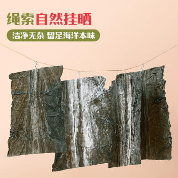 1号会员店有机霞浦海带1斤中国海带之乡宽叶干海带海产干货凉拌煲汤火锅 /粮油调味 /南北干货 /鱼虾贝藻类干货 商品图4