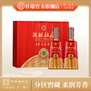 酒祖杜康新9窖区礼盒50度500mL*2瓶双支礼盒浓香型酒（送礼袋） 商品缩略图0