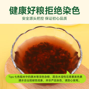 邹有才【哈尔滨产地】七色糙米5斤*2袋双层真空包装源头直发包邮 /粮油调味 /杂粮 /谷米类 商品图6