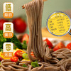 雁门清高纯荞麦面200g*5苦荞荞麦面条粗粮挂面代餐主食 商品缩略图4