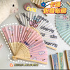 布面折扇21cm/23股（图案随机，图片仅供参考哈） 商品缩略图0