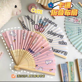 布面折扇21cm/23股（图案随机，图片仅供参考哈）