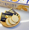 【叮咚熊花生酱夹心饼干】双重酥脆，35%+真花生酱！甜咸暴击，酥脆加倍，奶香浓郁！解馋神器，随时随地“来一片”！ 商品缩略图0