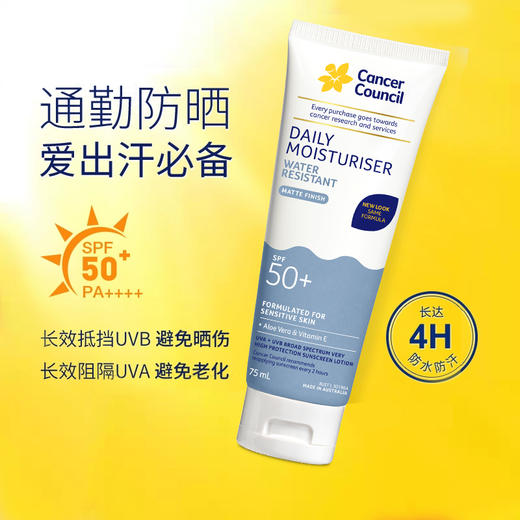 CancerCouncil澳美皙蓝色户外防水防晒霜SPF50+75ml 150m 商品图5