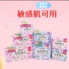 卫生巾优羽妮无荧光剂瞬息日用夜用 商品缩略图0
