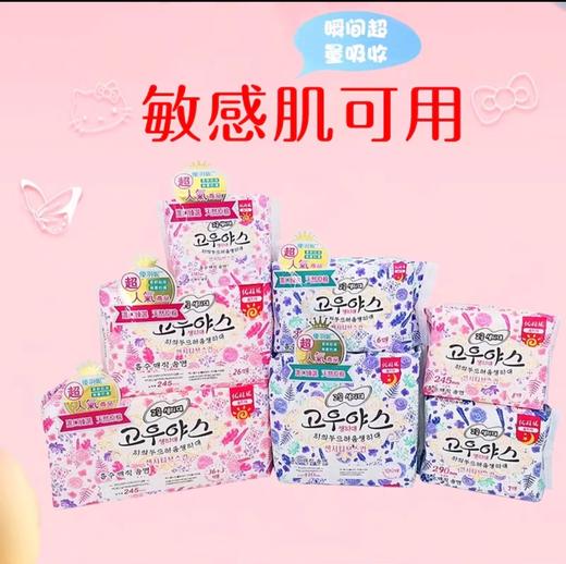 卫生巾优羽妮无荧光剂瞬息日用夜用 商品图0