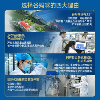 谷妈咪多彩宝宝面条（多彩、钙铁锌、核桃、胡萝卜、小米菠菜）280g6袋 /粮油调味 /挂面 /风味挂面 商品图0