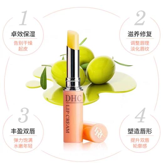 好用！日本DHC唇膏纯橄榄唇膏高保湿滋润打底无色橄榄1.5g配中文标 商品图1