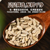 人民食品 本味熟葵花籽仁原味瓜子仁烘焙材料休闲零食280g /粮油调味 /杂粮 /其他杂粮 商品缩略图4