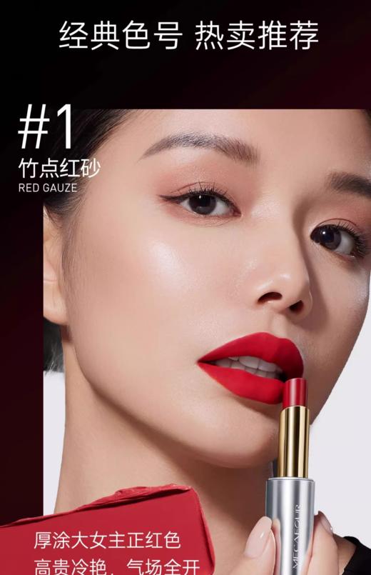 蜜卡佛高定柔雾奢润口红 1#竹点红砂/2#茶木赤陶/3#南枝烟粉 商品图4